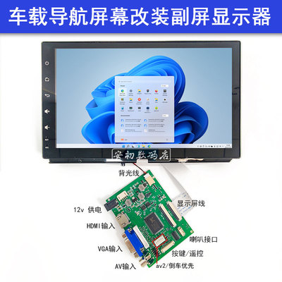 7/8/9/10.1寸导航车载液晶屏幕驱动板HDMI VGA AV USB板U盘播放