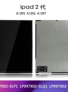 9.7寸IPAD1/2代液晶屏改显示器LP097X02-SLP1/AA BF097XN01驱动板