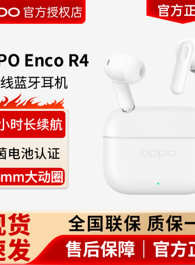 OPPO Enco R4真无线通话降噪蓝牙耳机新款游戏耳机oppoencor4耳机