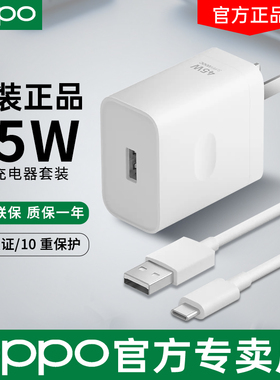 OPPO 100w/80w/67w/45w/33w supervooc超级闪充套装手机快充充电头充电器插头Reno/Find/A/K系列闪充充电器