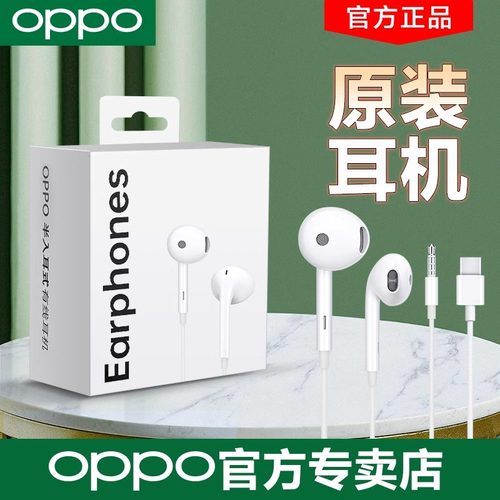 原装正品耳机OPPO有线