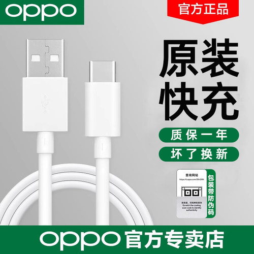 OPPO数据线原装a11x充电手机