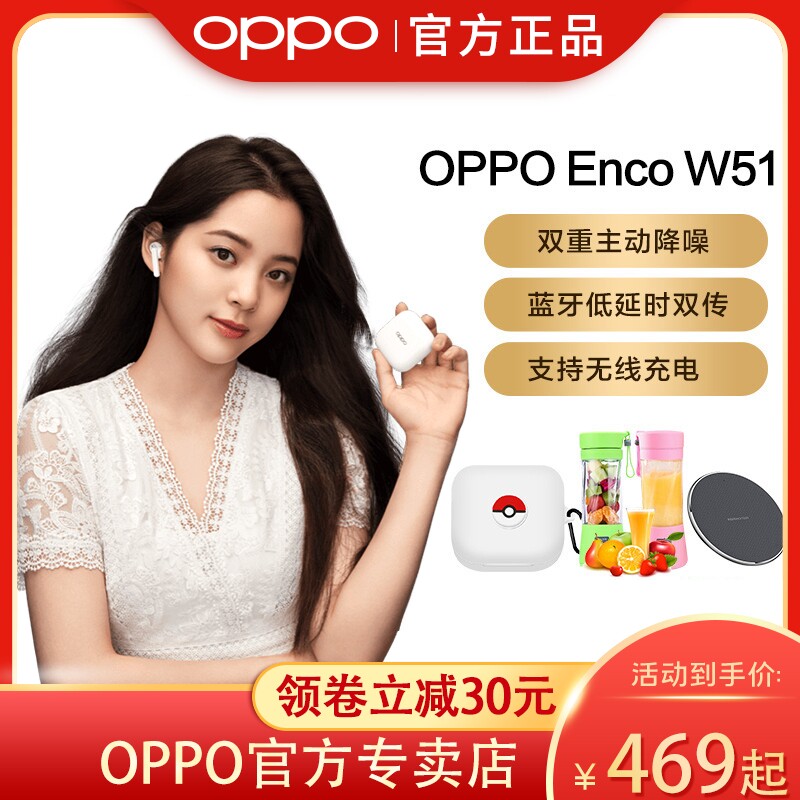 【6期免息】OPPO Enco w51无线蓝牙耳机原装正版运动入耳式双耳主动降噪高音质手机通用官网原配男女