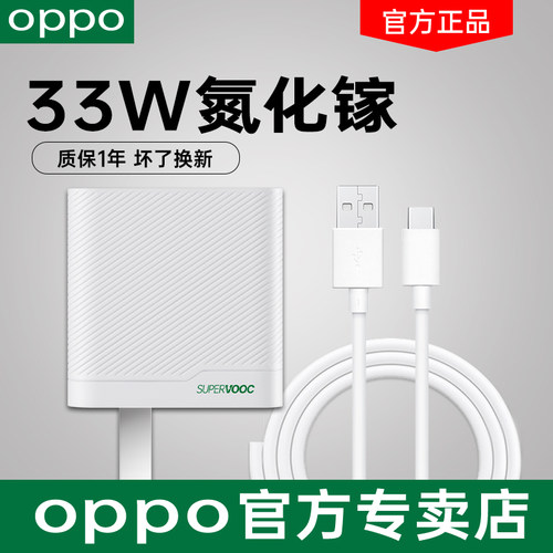 oppo闪充充电器原装k3通用VOOC