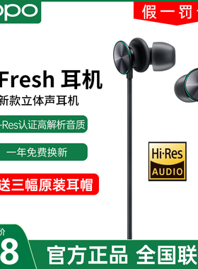 OPPO原装O-fresh有线耳机Reno6/7/8/9FindX5手机Type-C立体声耳机