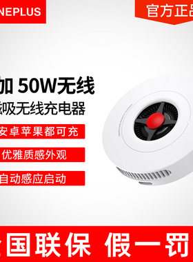 一加50w磁吸无线充电器超级闪充原装快充版一加9Pro/10Pro oppofindX3/findx5pro/findx6pro/x8手机充电器