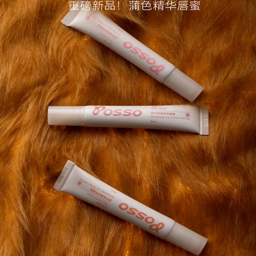 POSSO蒲色精华唇蜜裸色系唇釉