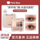 pinkbear皮可熊七色九色眼影面部综合盘修容提亮腮红一体燕麦云朵