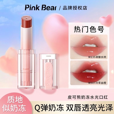 PinkBear皮可熊奶冻水光口红