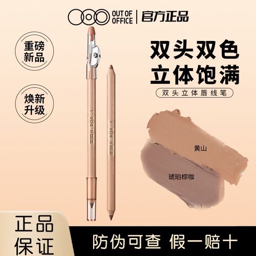 哦野双头唇线笔裸色立体持久
