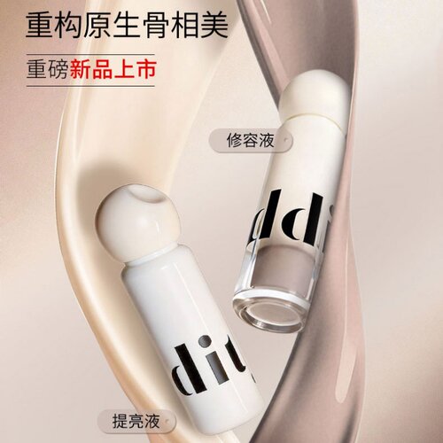 oddity不名所液体修容高光CP