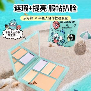 Pinkbear皮可熊半鱼人眼影综合盘立体修容五色遮瑕盘丑鱼kitty02