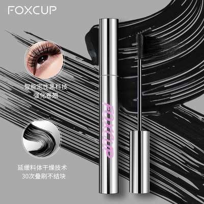 foxcup睫毛膏女防水纤长卷翘