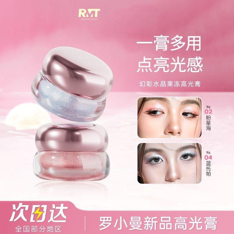 RMT罗小曼幻彩水晶果冻高光膏