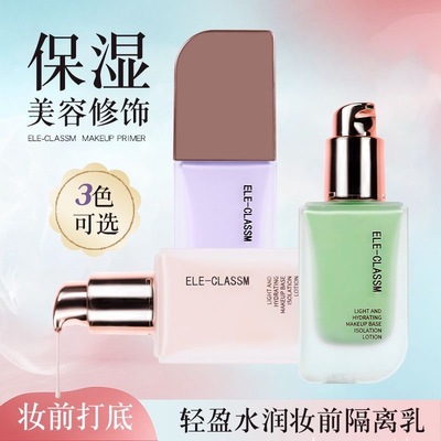 木西施十一同学轻盈水润妆前隔离