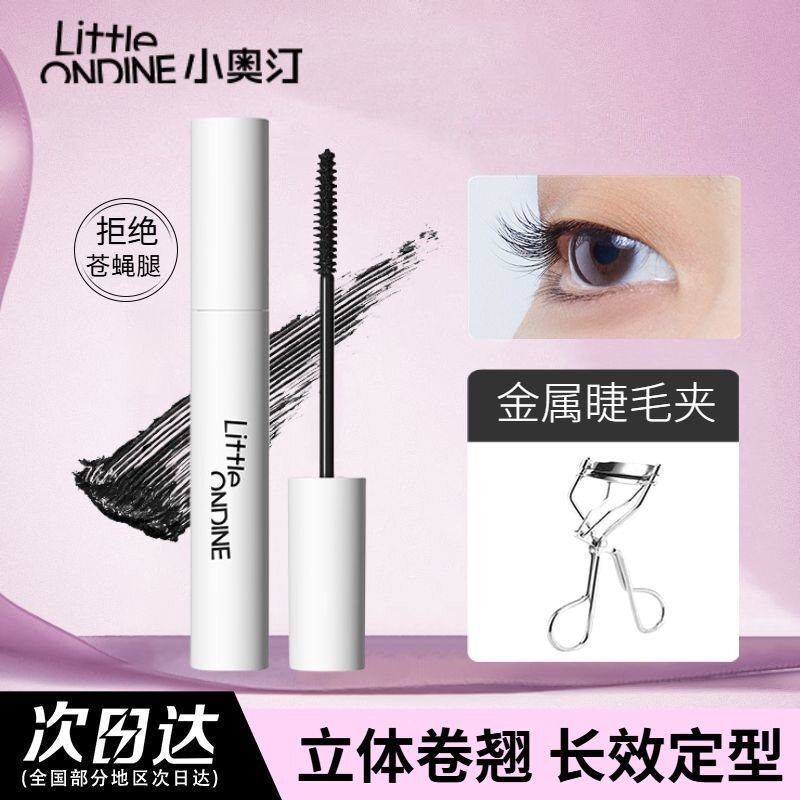 小奥汀黑扇睫毛膏眼线笔纤长卷翘浓密防水不晕染定型打底膏小奥丁