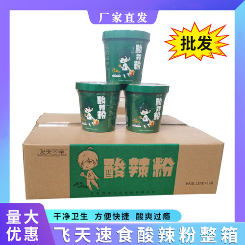 飞天方便速食粉整箱批发