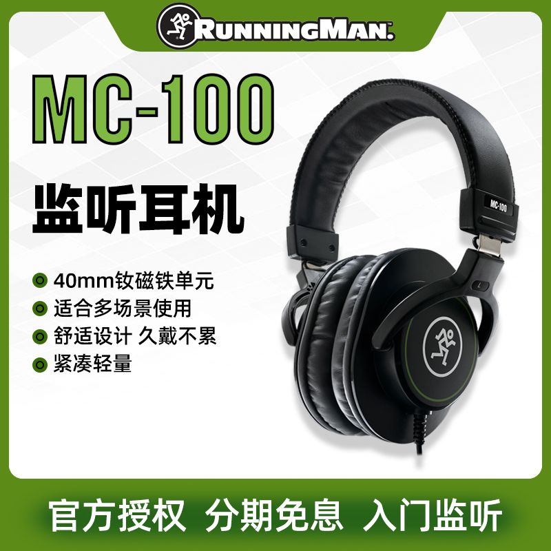 美技美奇入门级头戴式监听耳机