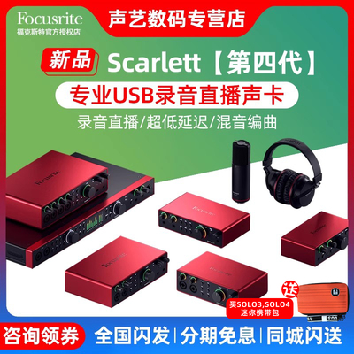 福克斯特录音直播声卡送HP60耳机