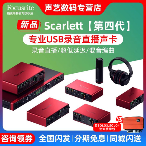 福克斯特录音直播声卡送HP60耳机