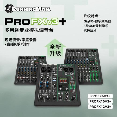 美奇调音台录音声卡直播唱歌专用