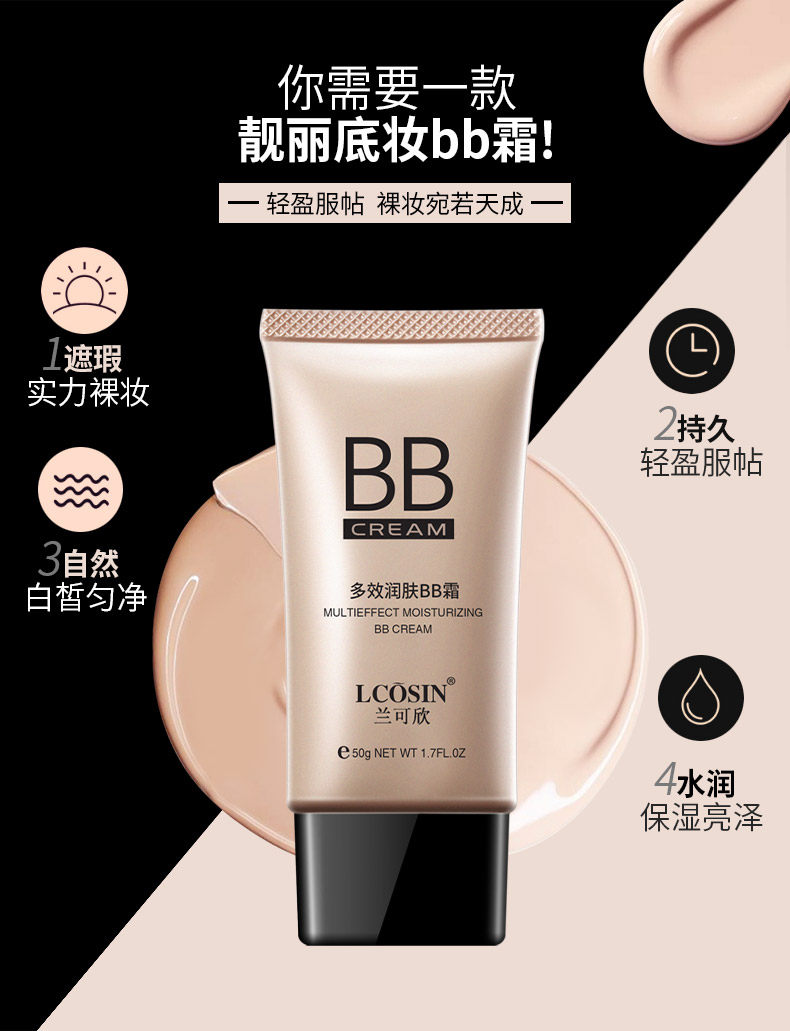 正品bb霜 裸妆遮瑕强保湿补水控油隔离遮盖斑点粉底液男女