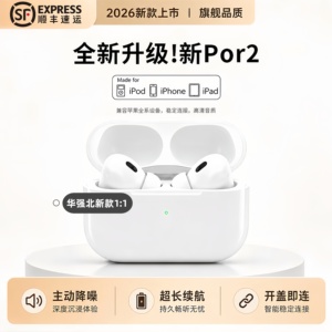 新款AirPro2代主动降噪耳机