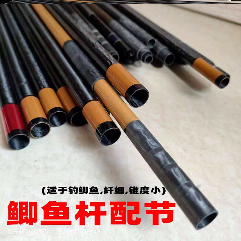 鲫鱼竿配节第三第四节