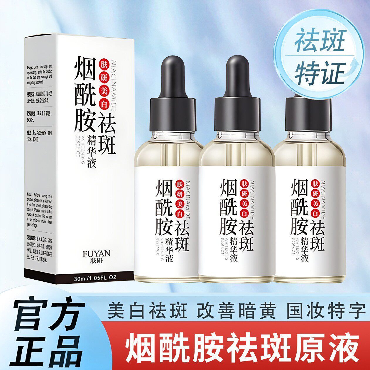 肤研美白精华液补水舒润亮肤原液