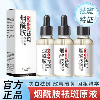 肤研美白精华液补水舒润亮肤原液