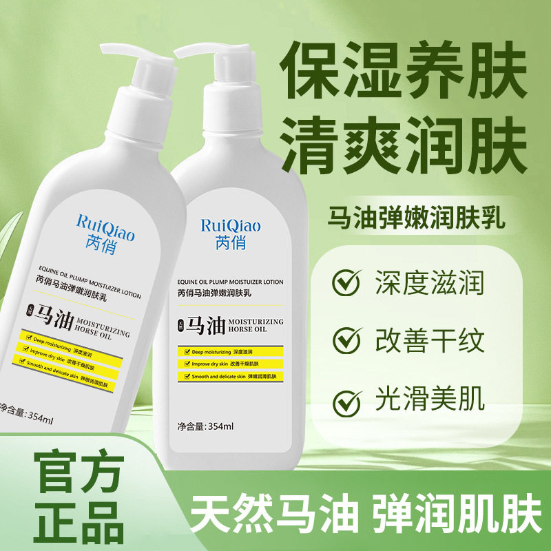 马油弹嫩润肤身体乳清润亮肤乳液