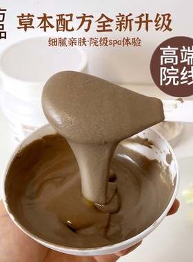 草本植物清肌养颜软膜粉补水面膜