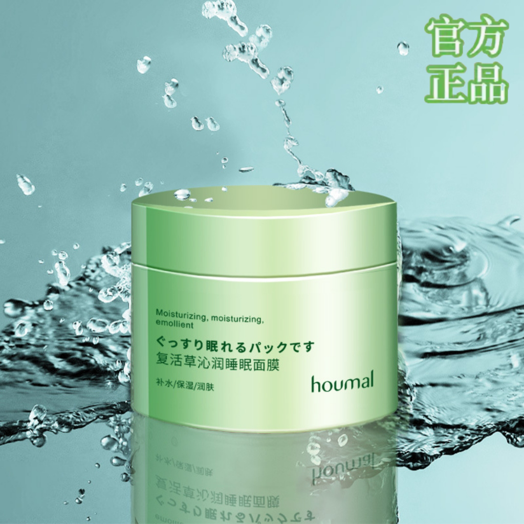 复活草涂抹式面膜温和护肤水润修护水嫩靓肤敏感肌舒护柔滑弹润靓