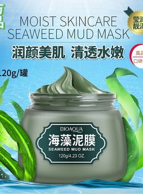 绿豆泥清洁面膜舒缓修护海藻泥亮