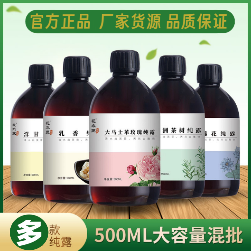 大马士革玫瑰精华纯露积雪草净透