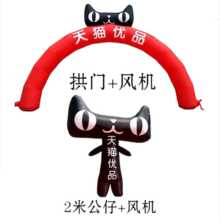 定制淘宝天优品形象气模人 充气拱门定做猫优品财神舞星卡通气模