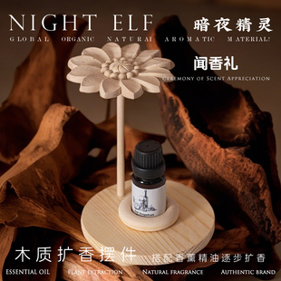 闻香礼展台香植物薰精油扩香木嗅吸摆件香氛头疗芳香疗愈按摩spa