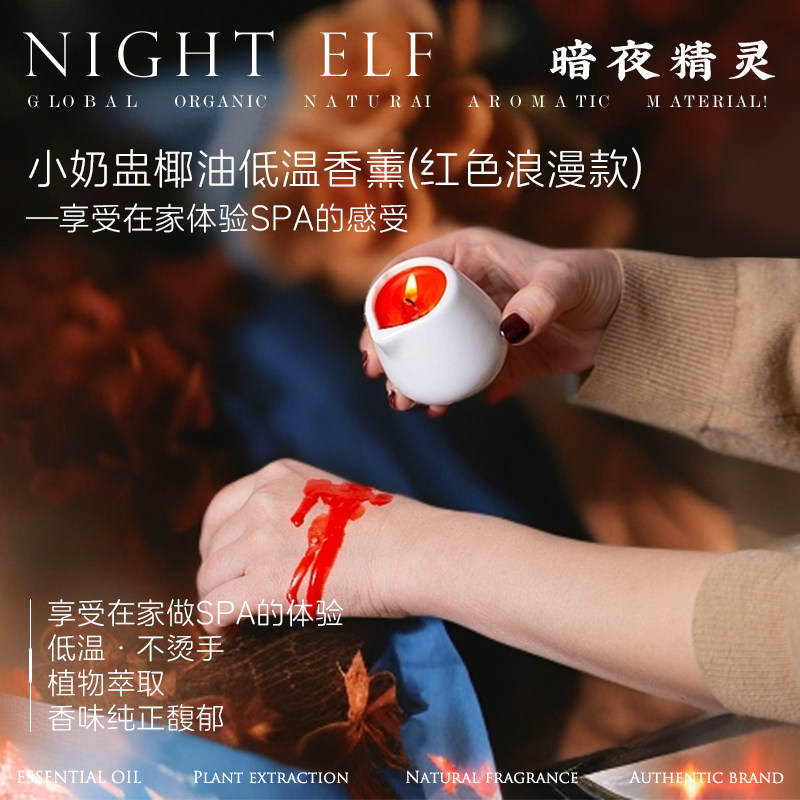 红色低温香薰蜡烛小情调30度滴不伤皮肤体温戚薇情侣夫妻玫瑰人体