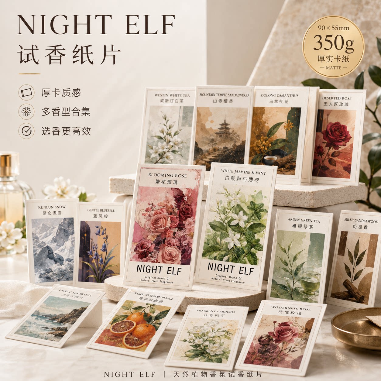 香氛试香加厚棉纸嗅闻精油选香图片