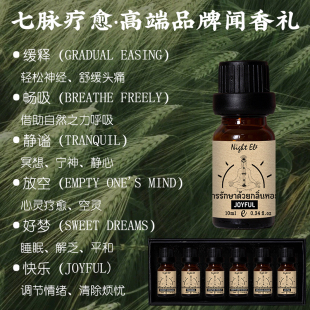 闻香礼植物香薰精油天然芳香疗愈呼吸嗅闻头疗美容院按摩睡眠安神