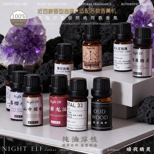 油溶性纯天然植物萃取香薰精油