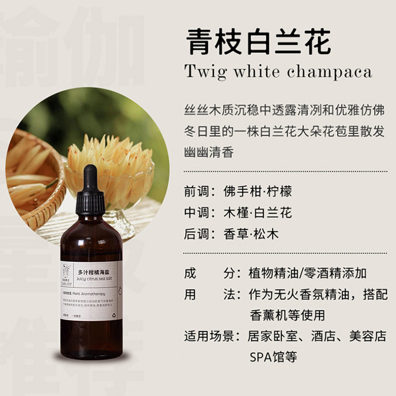 香薰机植物萃取香薰精油冷香仪无火香氛车载加湿器补充液持久留香