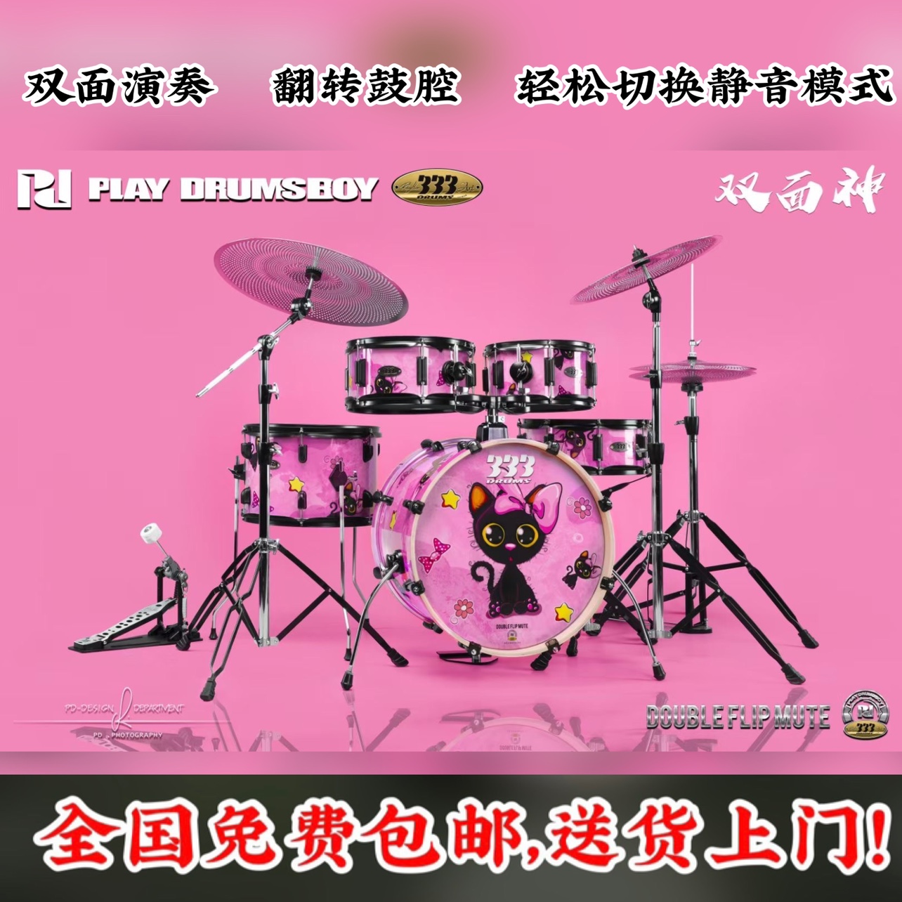 PD韩国333双面神静音系列成人初学者儿童专用演奏考级练习架子鼓