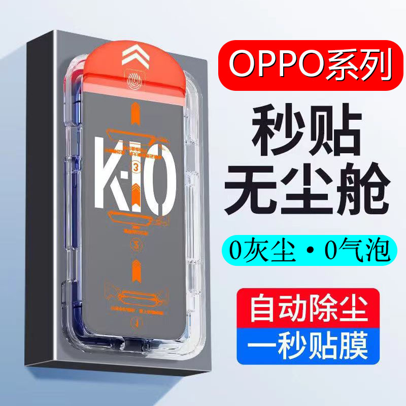 适用oppoReno5钢化膜reno6/7/8/4se全屏a93R17a2pro水凝a72a5a1a96无尘仓秒贴手机膜Reno11膜+k5k7OPPOK10Pro