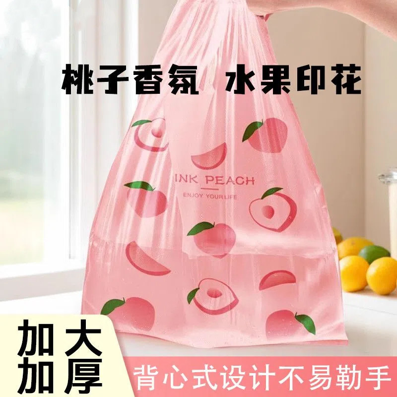 加厚垃圾袋手提袋家用特厚塑料袋大号背心式厨房宿舍卫生间塑料袋