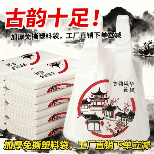新款紫色食品塑料袋大加厚超市购物袋商用外卖打包袋背心式袋批发