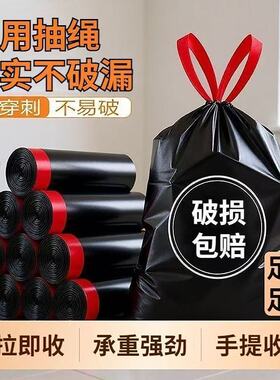 特厚抽绳垃圾袋家用加厚手提式厨房黑色一次性塑料袋彩色塑料袋