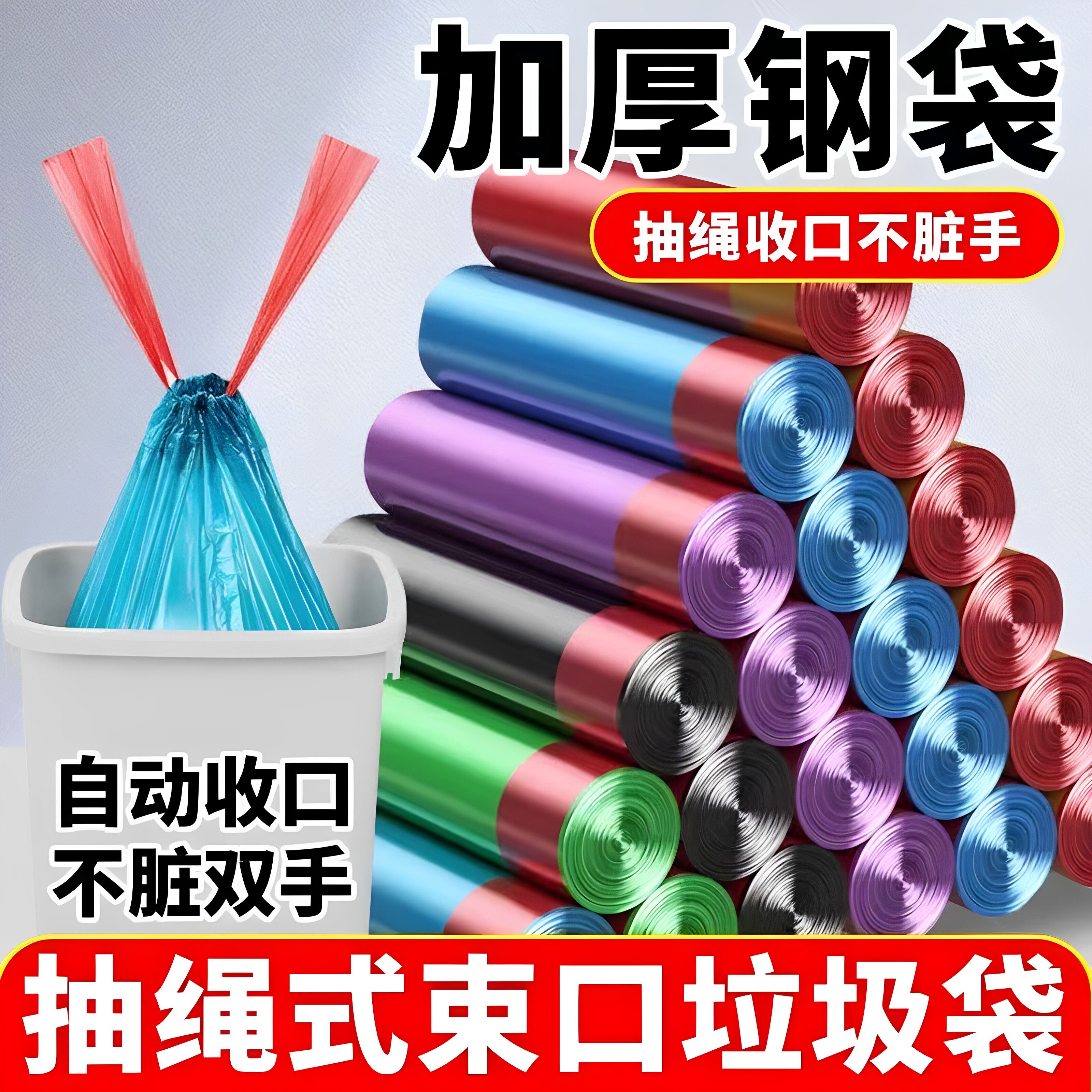 垃圾袋背心手提式特厚家用厨房宿舍抽绳加厚黑色彩色一次性垃极袋