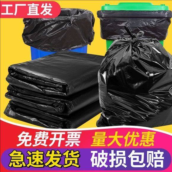大号加厚垃圾袋黑色物业酒店环卫超大特大厨房平口塑料袋大垃圾袋,洗护清洁剂/卫生巾/纸/香薰,商用垃圾袋,淘宝优惠券,粉丝福利购,淘宝优惠卷