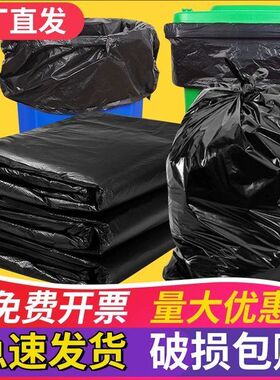 大号加厚垃圾袋黑色物业酒店环卫超大特大厨房平口塑料袋大垃圾袋